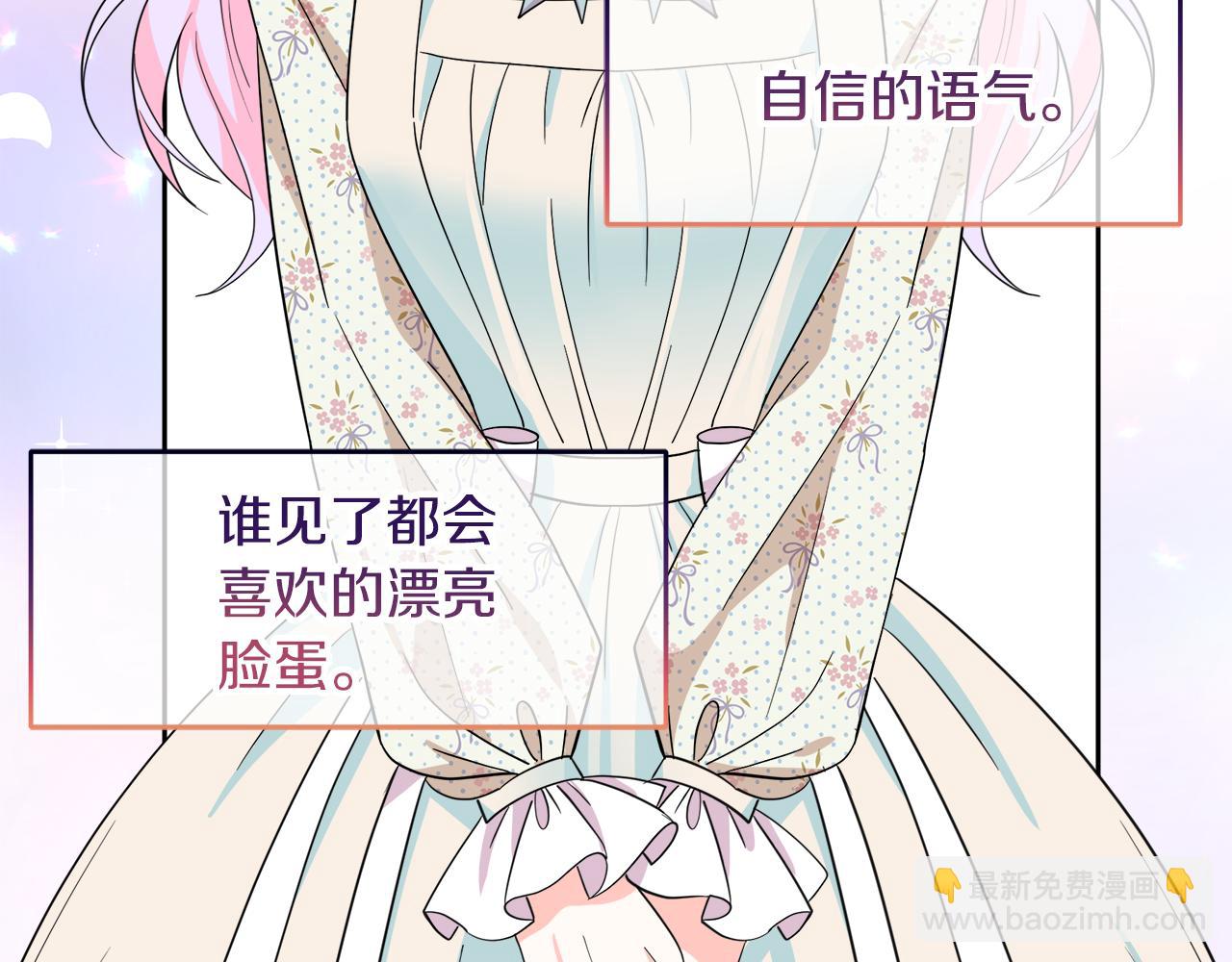 第19话 皇子示爱(1/4)-第19话