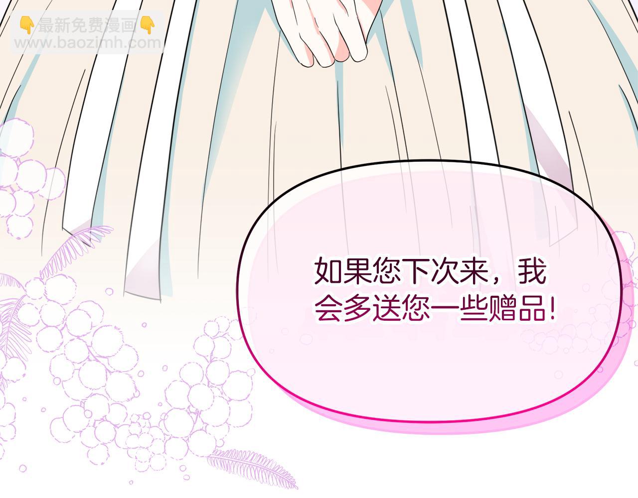 第19话 皇子示爱(1/4)-第19话