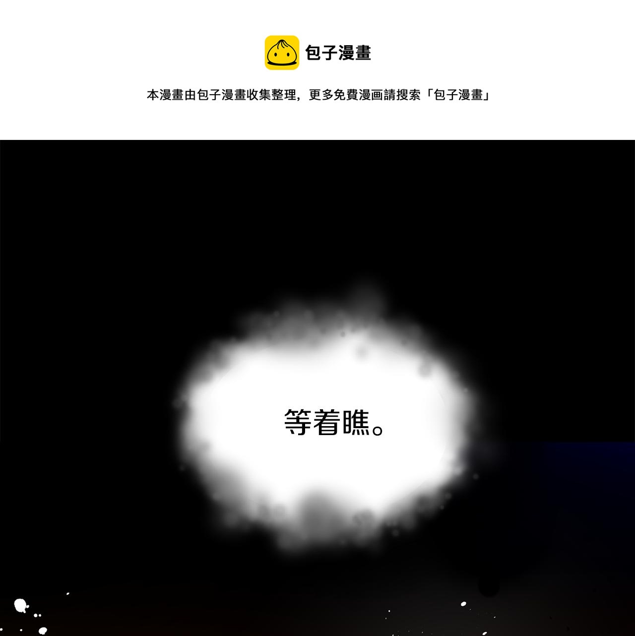 第3话 重新开始(1/5)-第3话