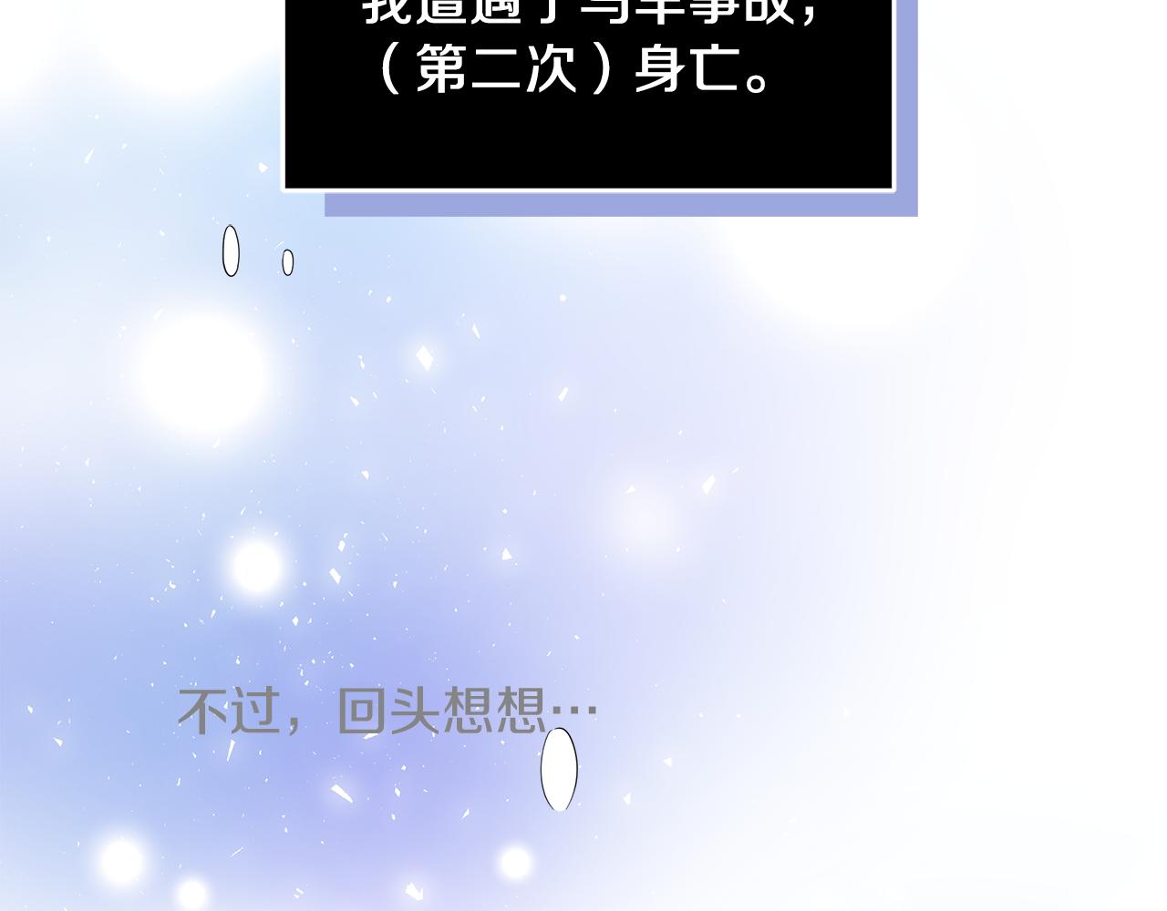 第3话 重新开始(1/5)-第3话