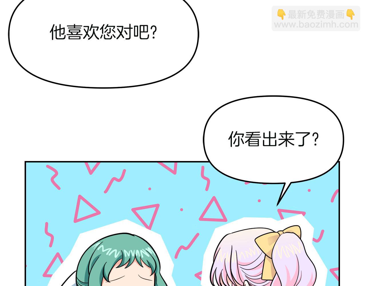 第21话 突生变故(1/4)-第21话