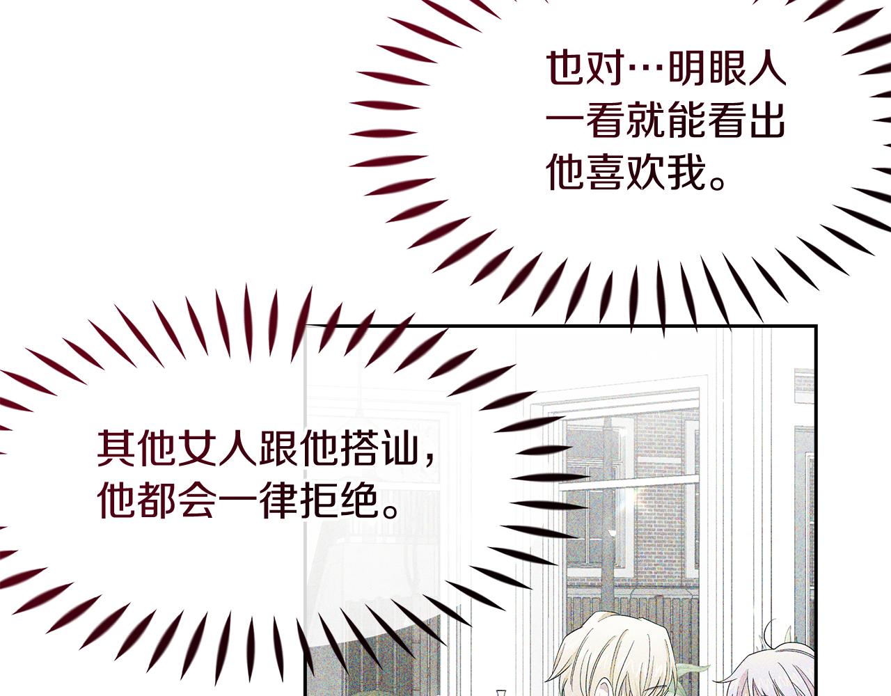 第21话 突生变故(1/4)-第21话