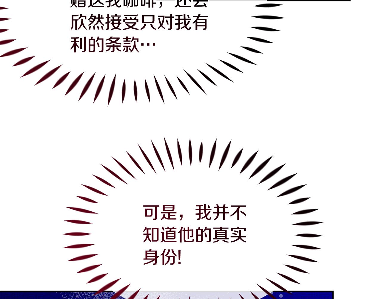 第21话 突生变故(1/4)-第21话