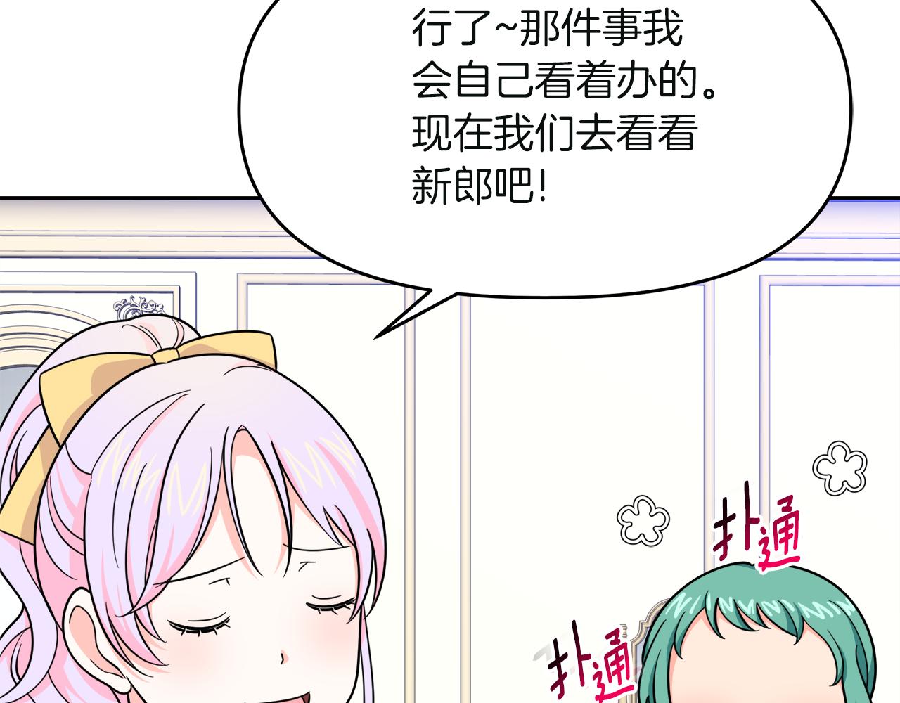 第21话 突生变故(1/4)-第21话