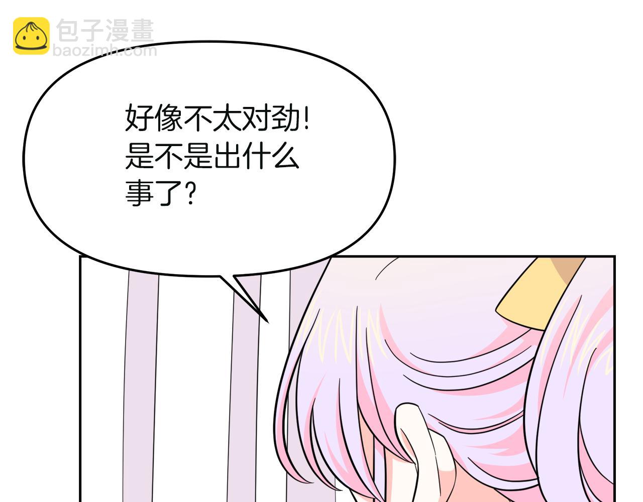 第21话 突生变故(1/4)-第21话