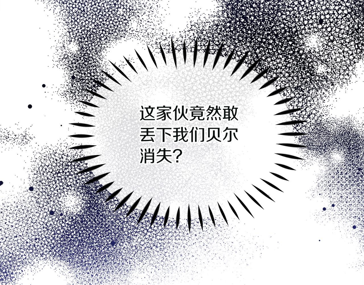 第21话 突生变故(1/4)-第21话