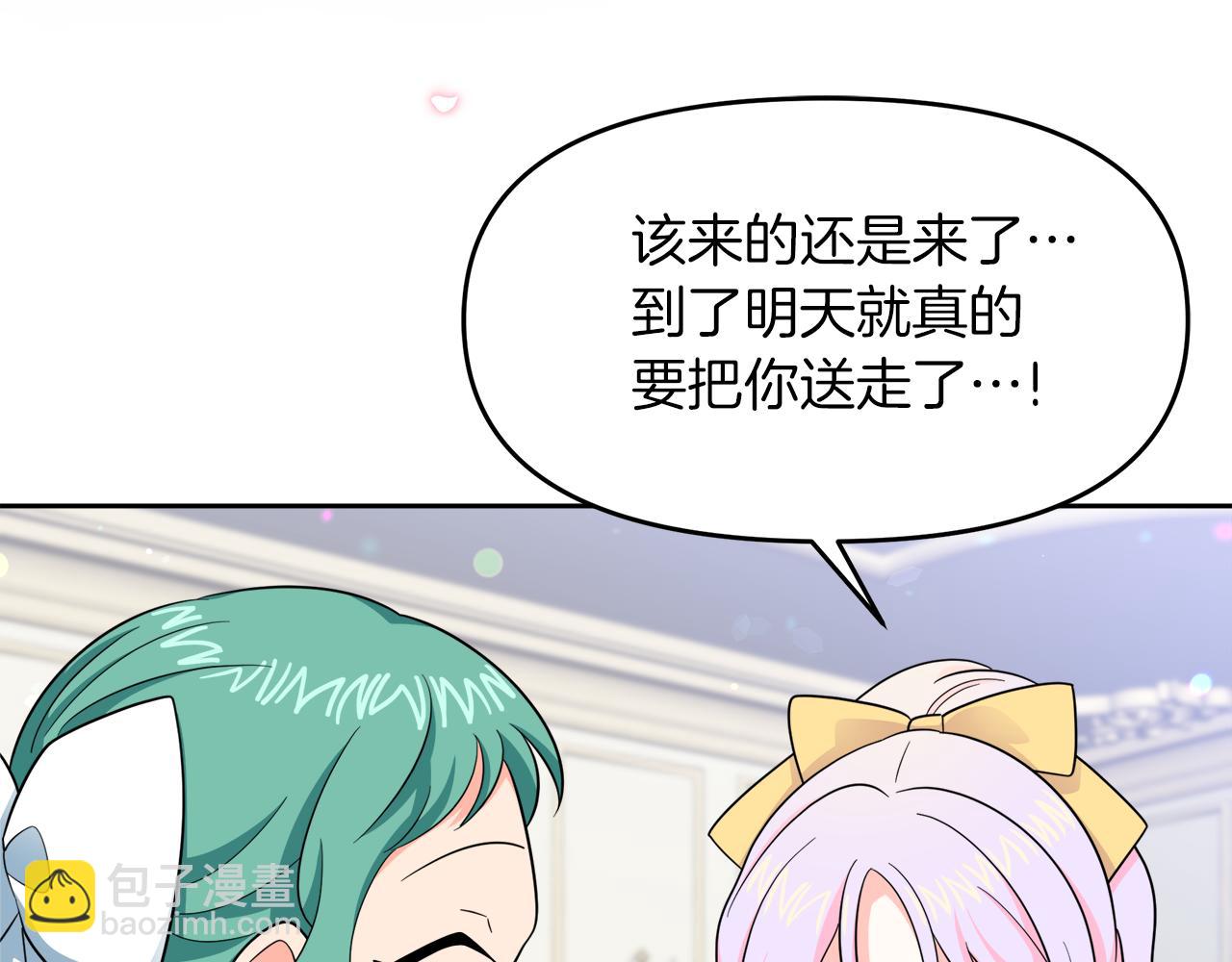 第21话 突生变故(1/4)-第21话