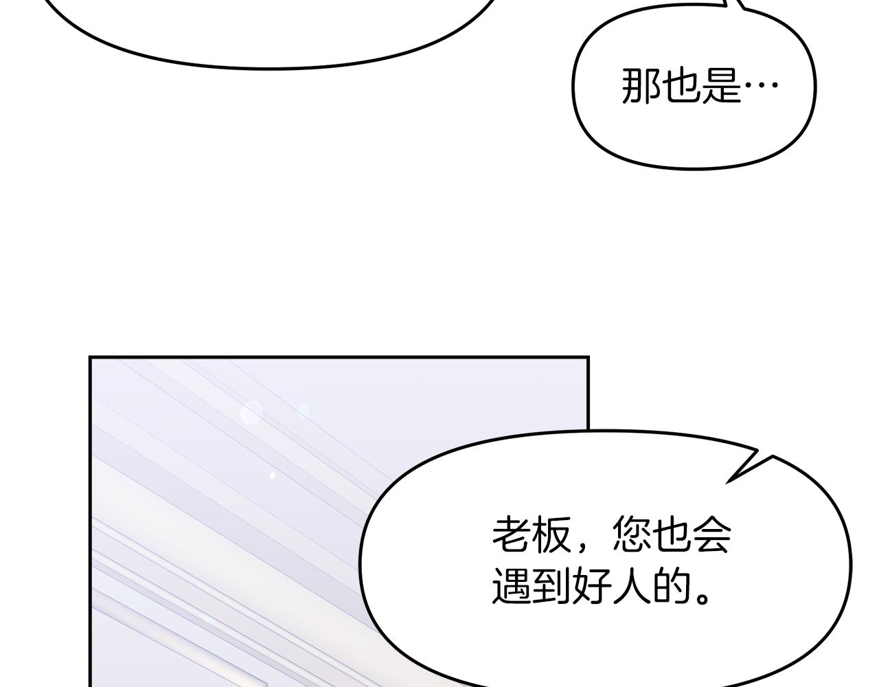 第21话 突生变故(1/4)-第21话