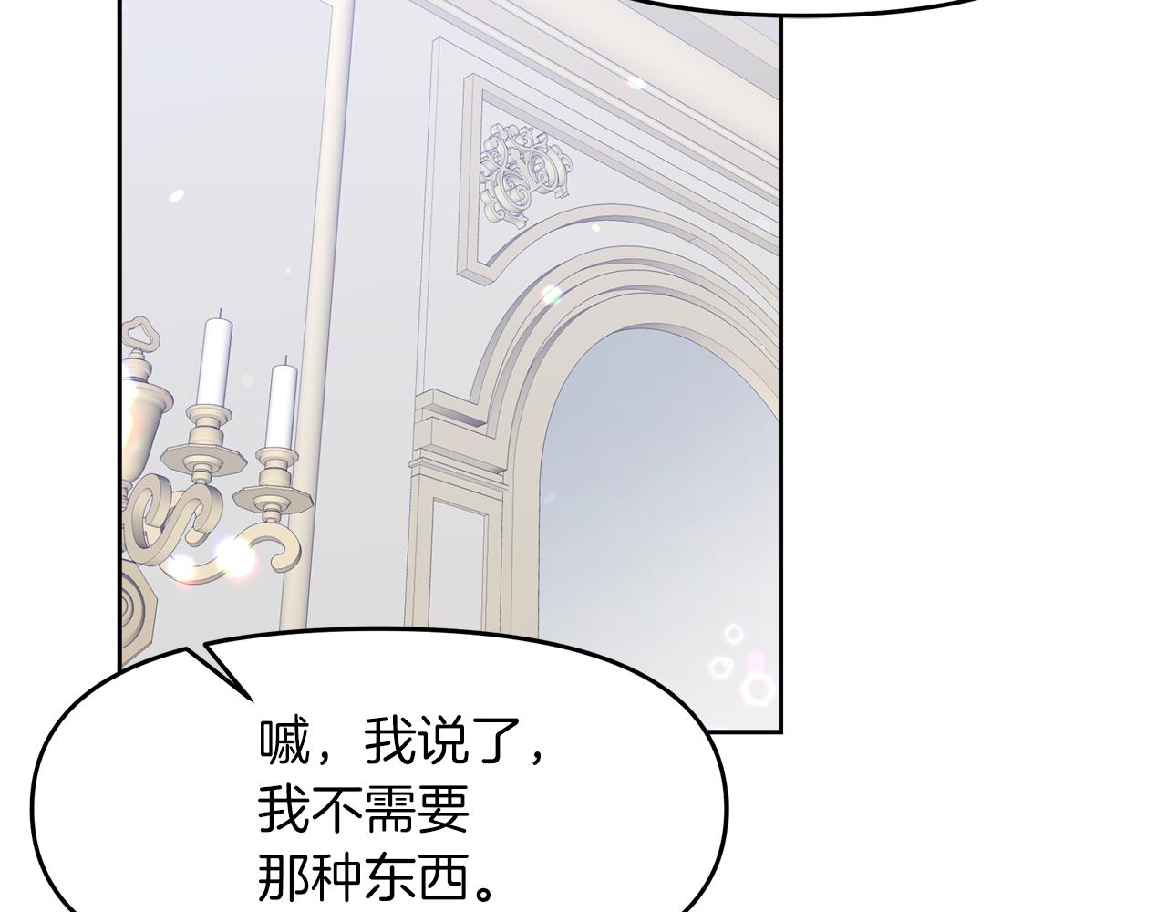 第21话 突生变故(1/4)-第21话