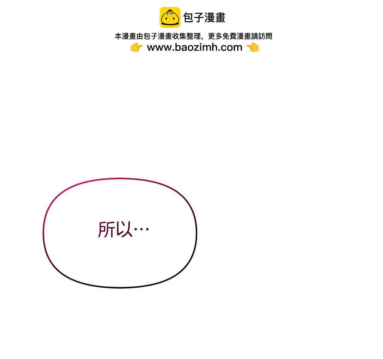 傲嬌廚娘的甜品店 - 第23話 信的主人是誰(1/4) - 1