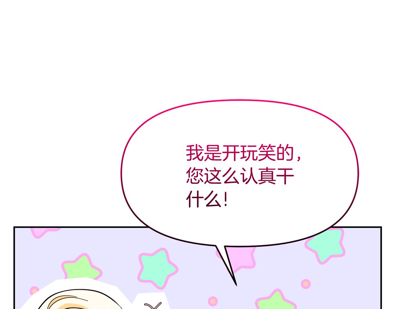 第23话 信的主人是谁(1/4)-第23话