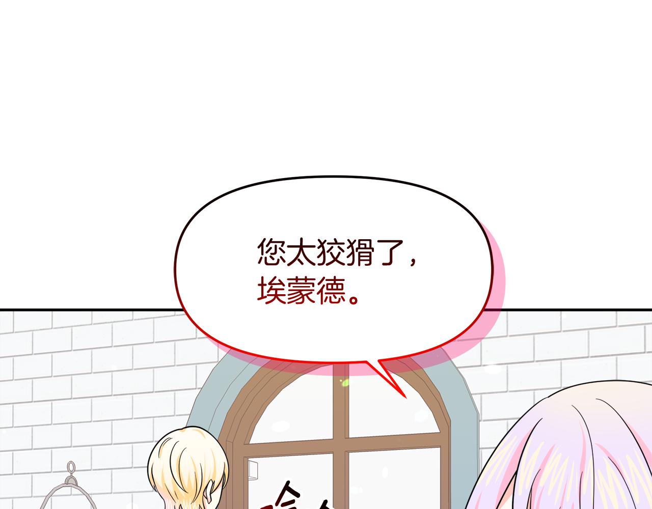 第23话 信的主人是谁(1/4)-第23话