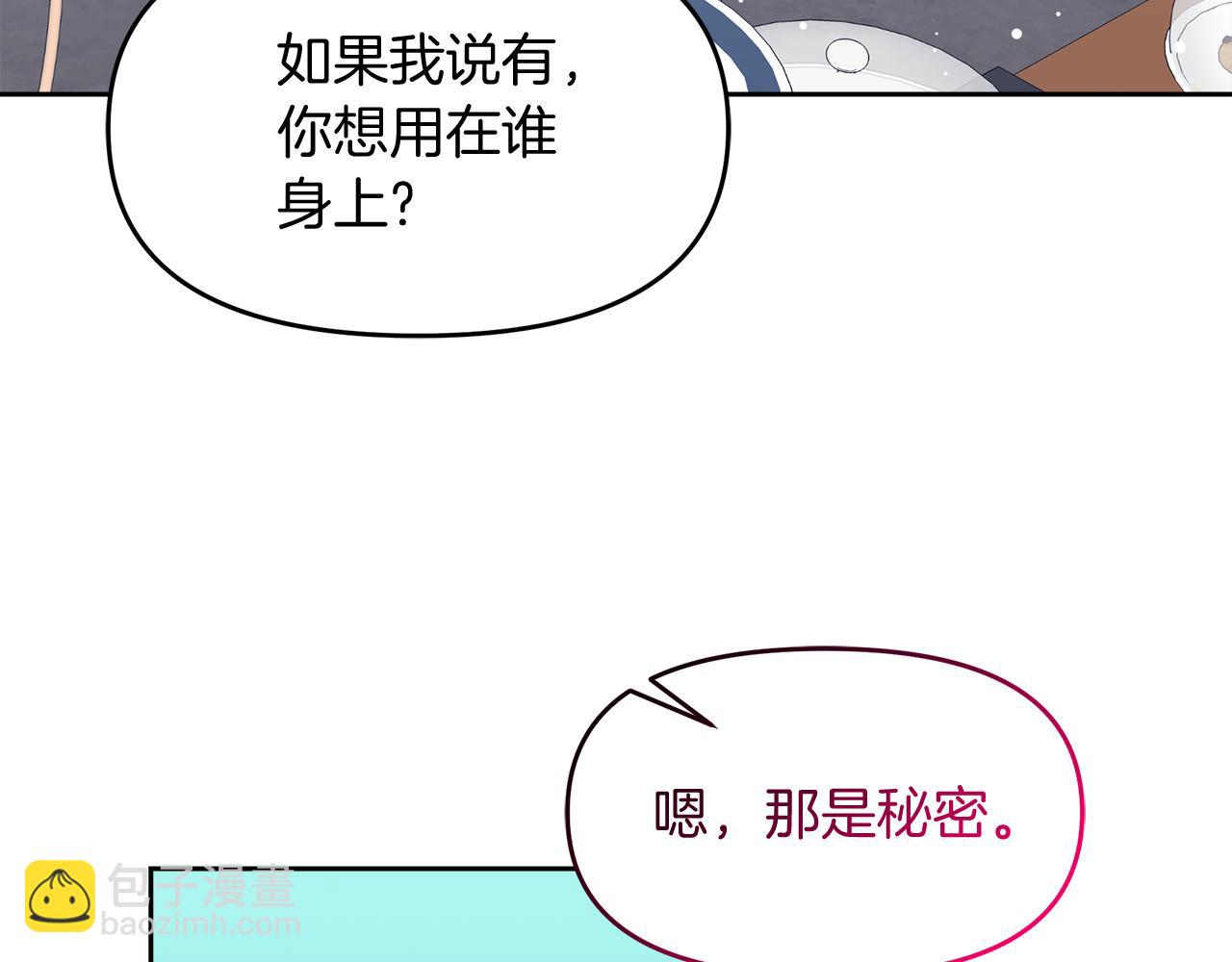 第23话 信的主人是谁(1/4)-第23话