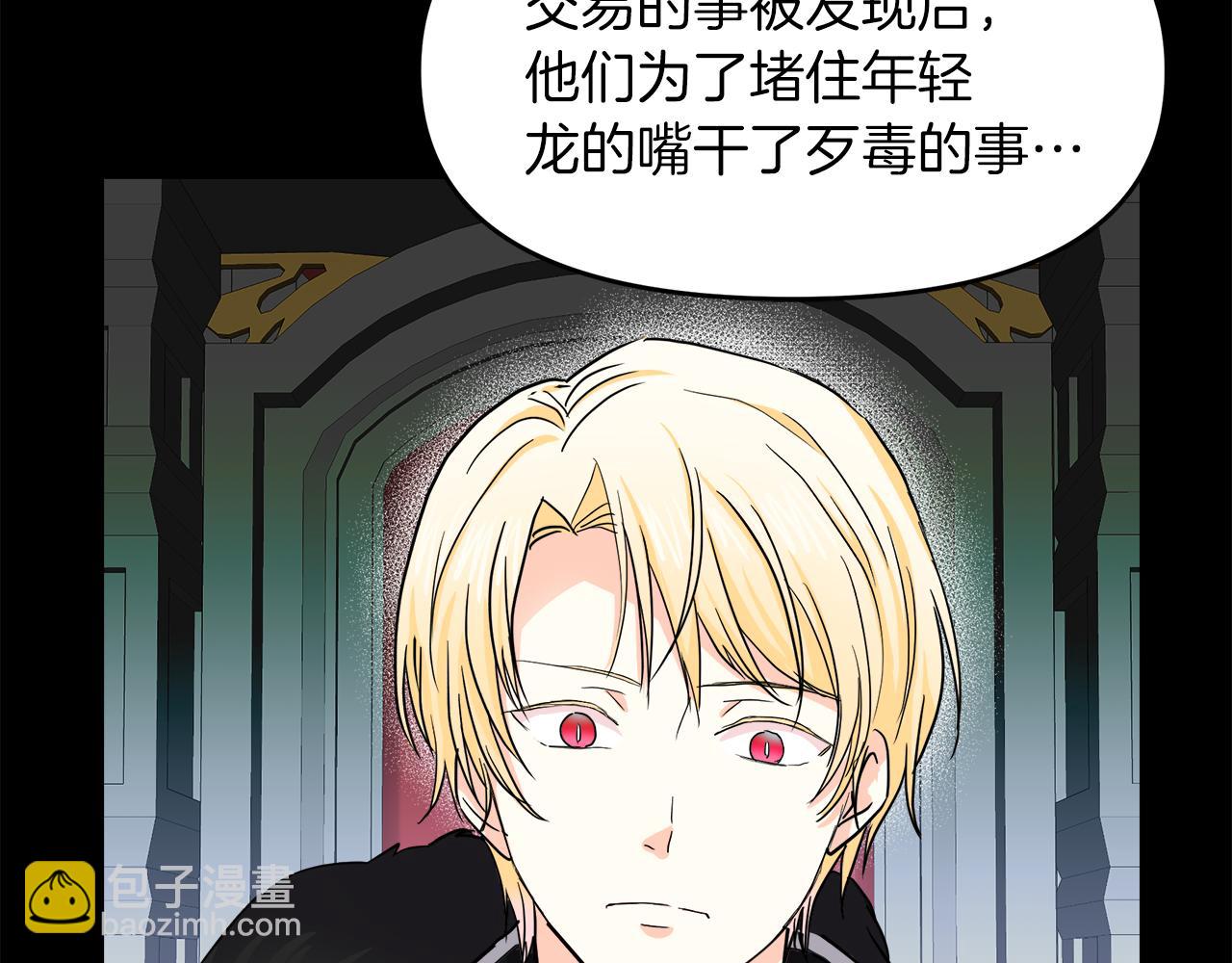 第23话 信的主人是谁(1/4)-第23话