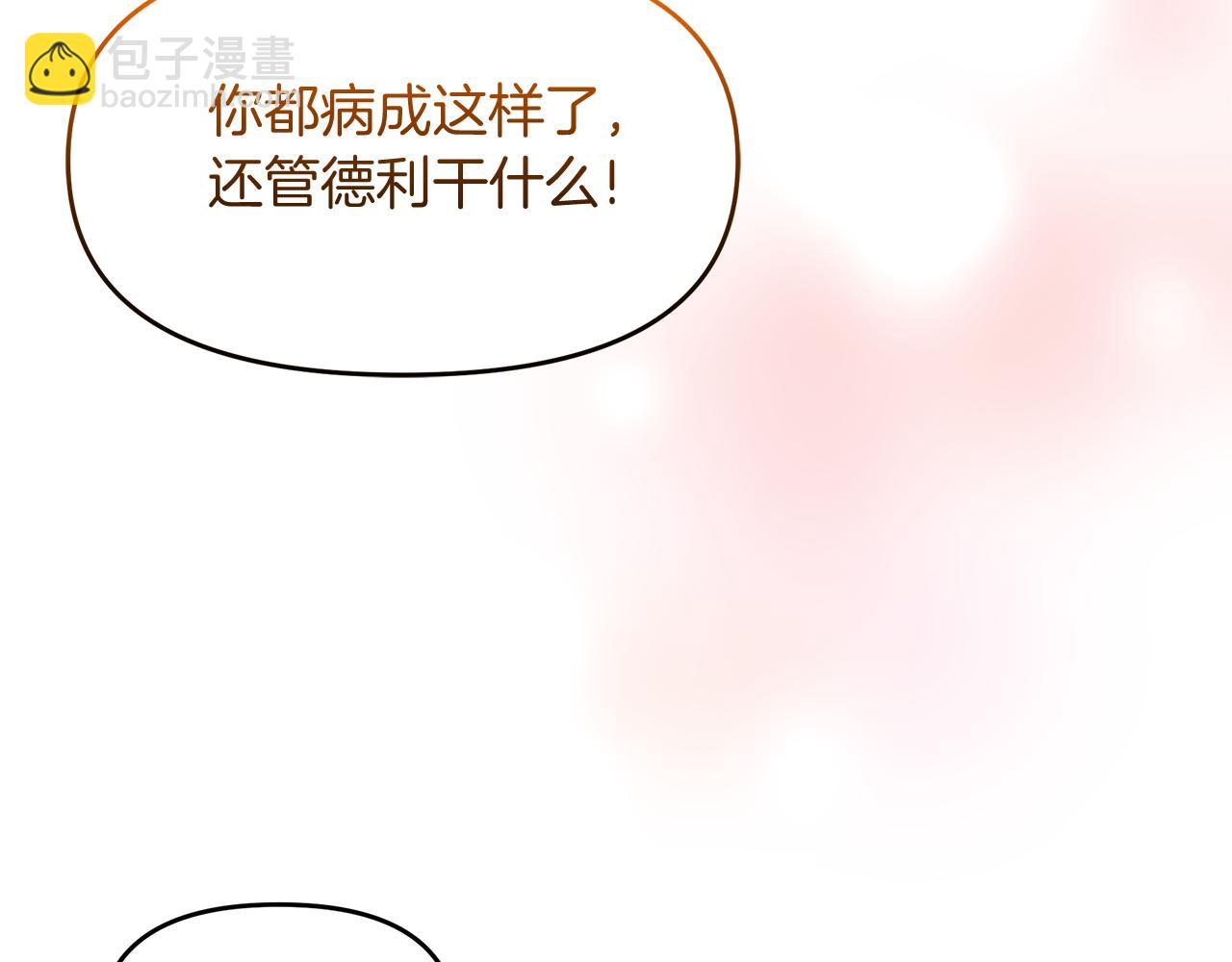 第25话 暂时离开(1/4)-第25话