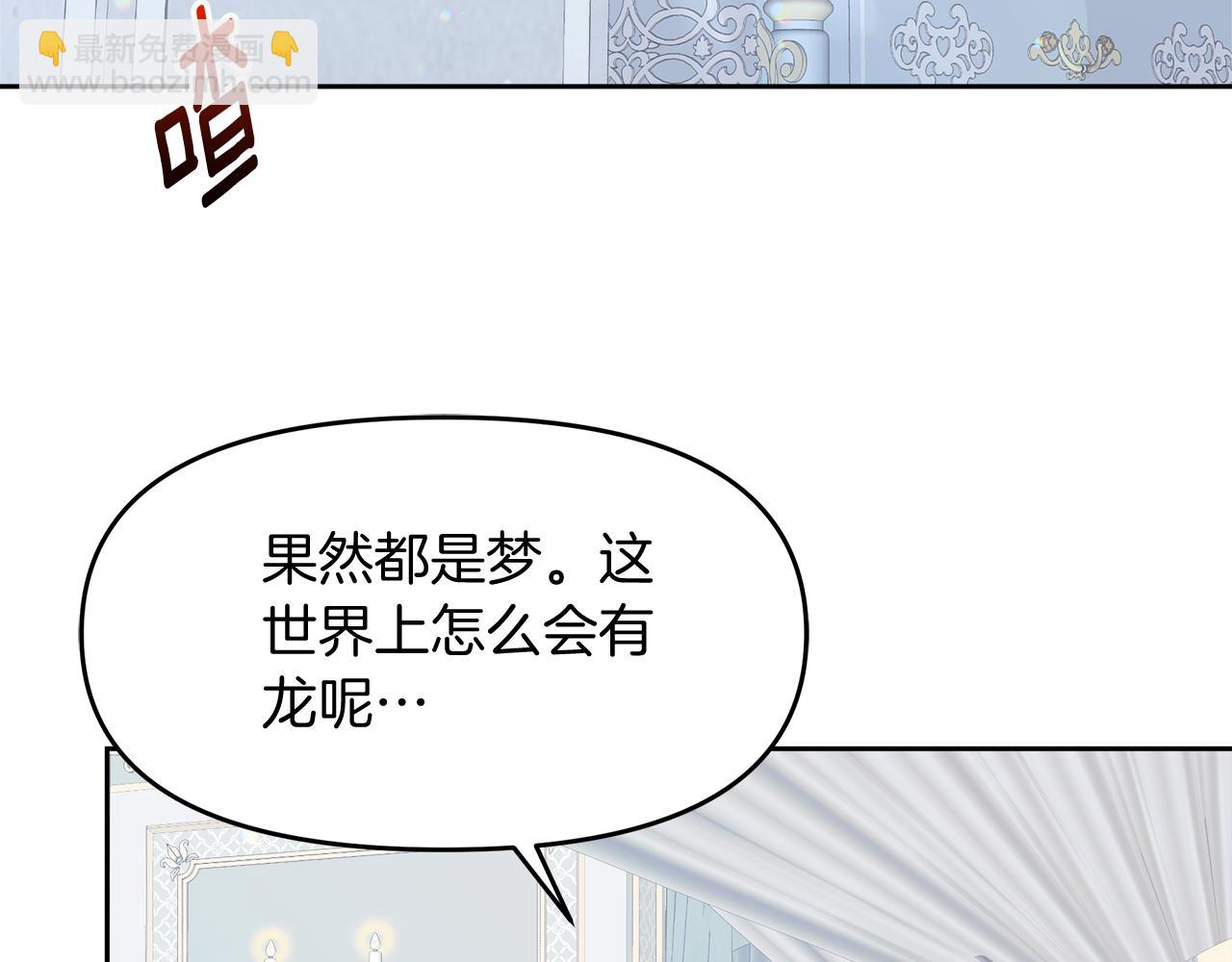 第27话 龙的城堡(1/4)-第27话