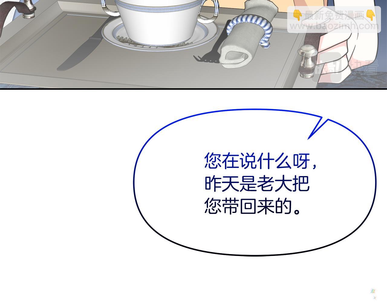 第27话 龙的城堡(1/4)-第27话