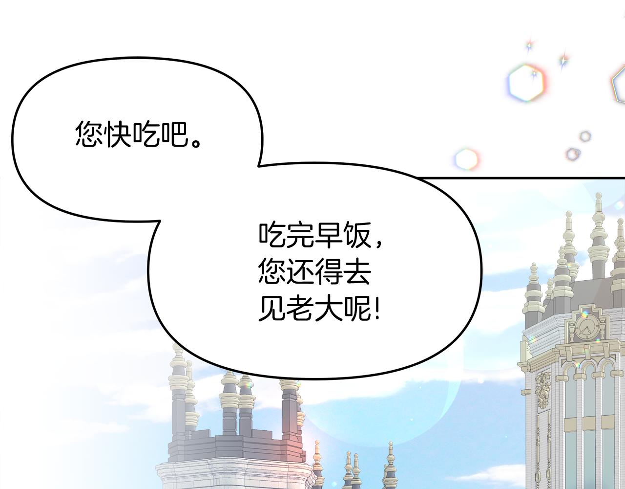 第27话 龙的城堡(1/4)-第27话