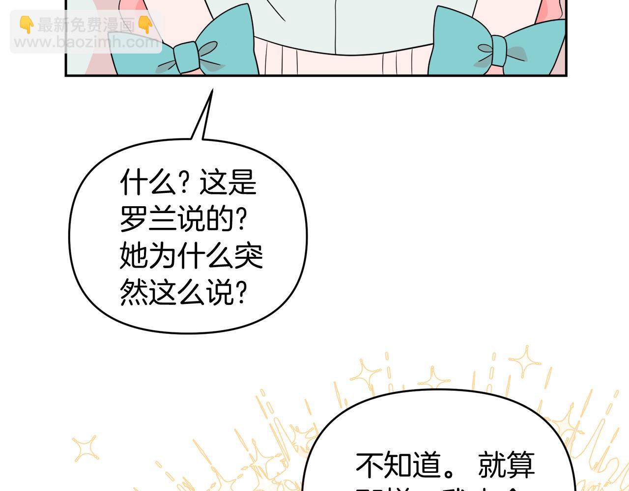 第29话 复原食谱(1/5)-第29话