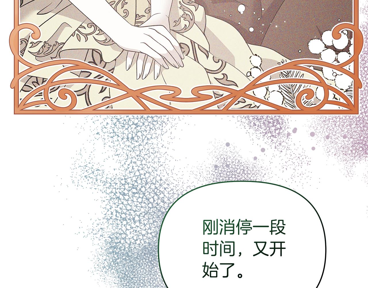 第29话 复原食谱(1/5)-第29话