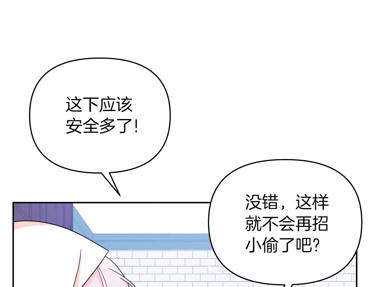 第29话 复原食谱(1/5)-第29话