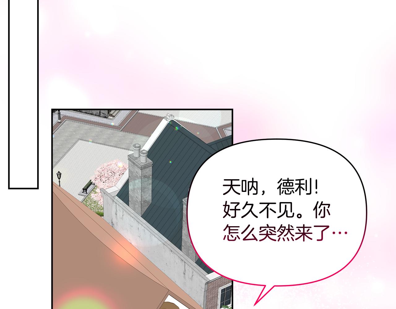 傲娇厨娘的甜品店 - 第31话 龙王的礼物(3/5) - 1