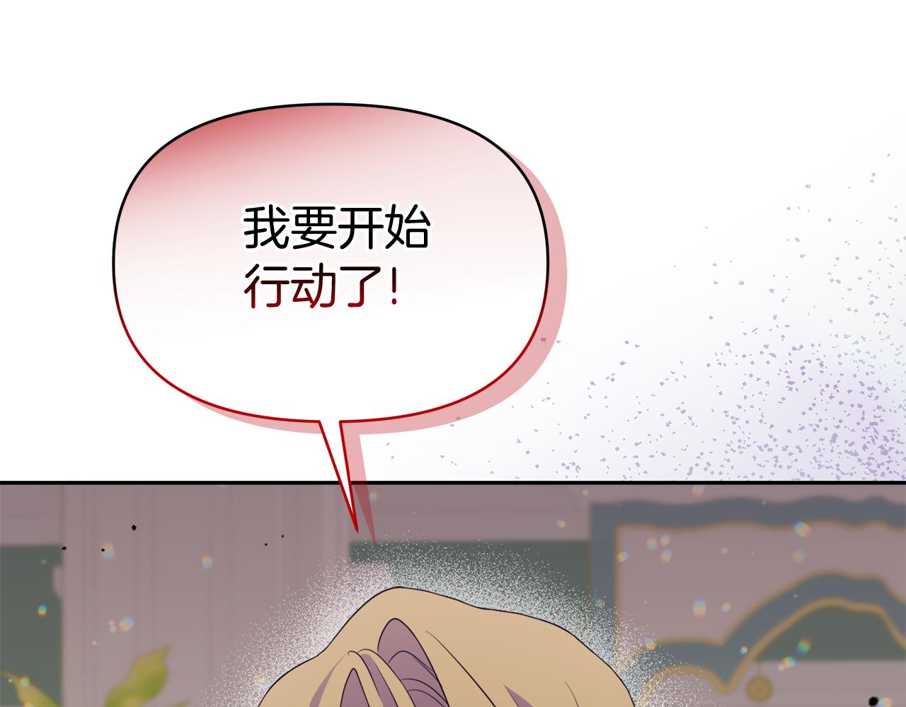 第33话 她不是那种人(1/4)-第33话