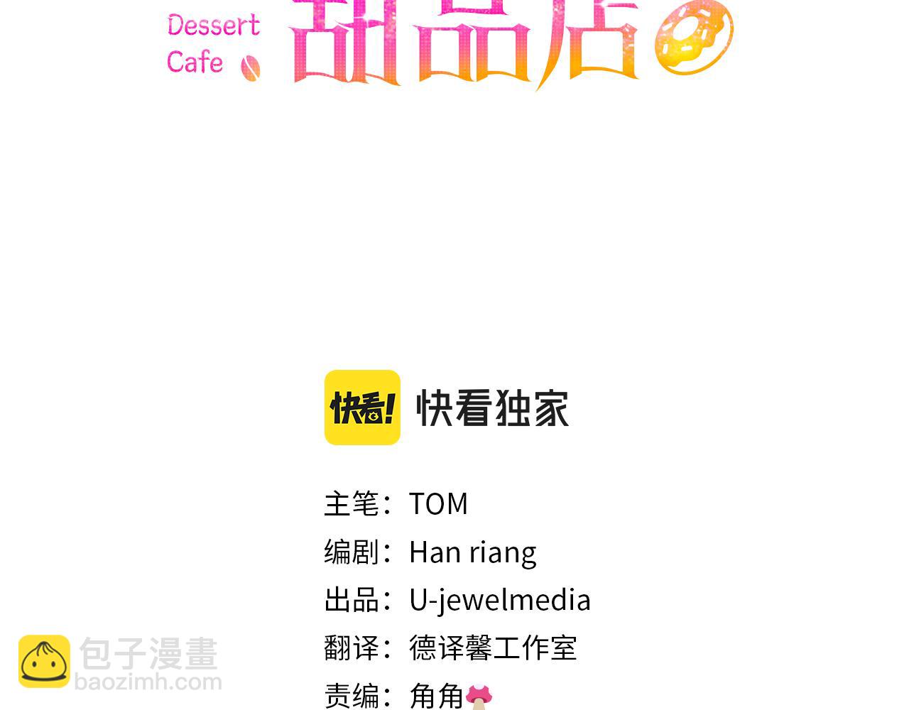 第33话 她不是那种人(1/4)-第33话