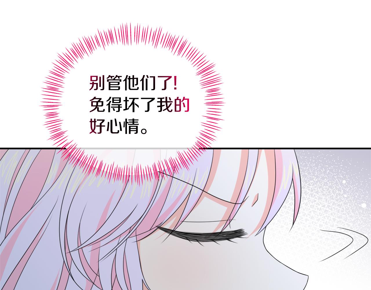 第33话 她不是那种人(1/4)-第33话