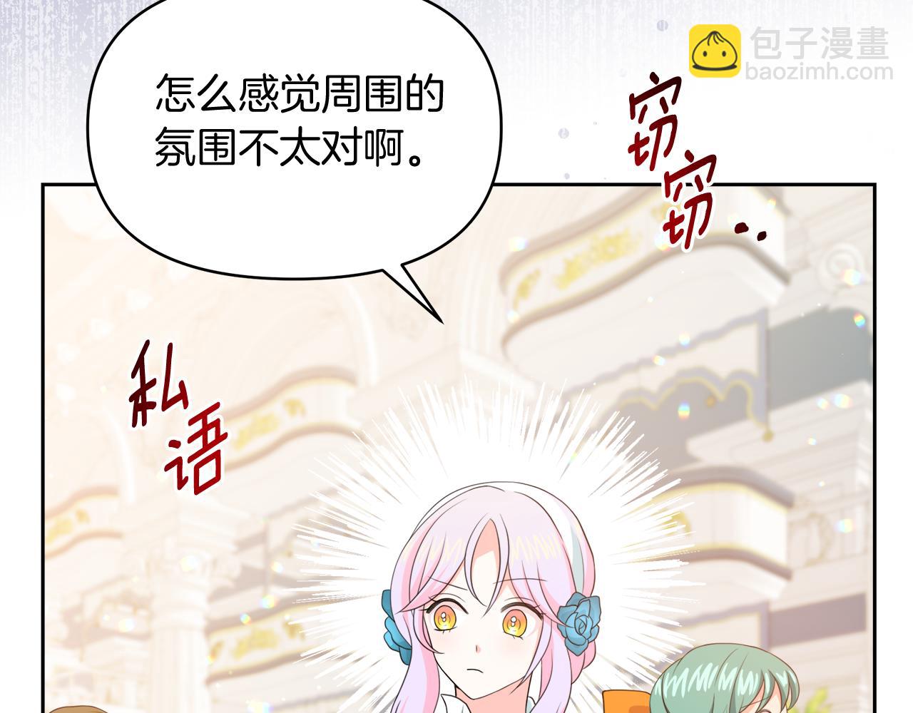 第33话 她不是那种人(1/4)-第33话