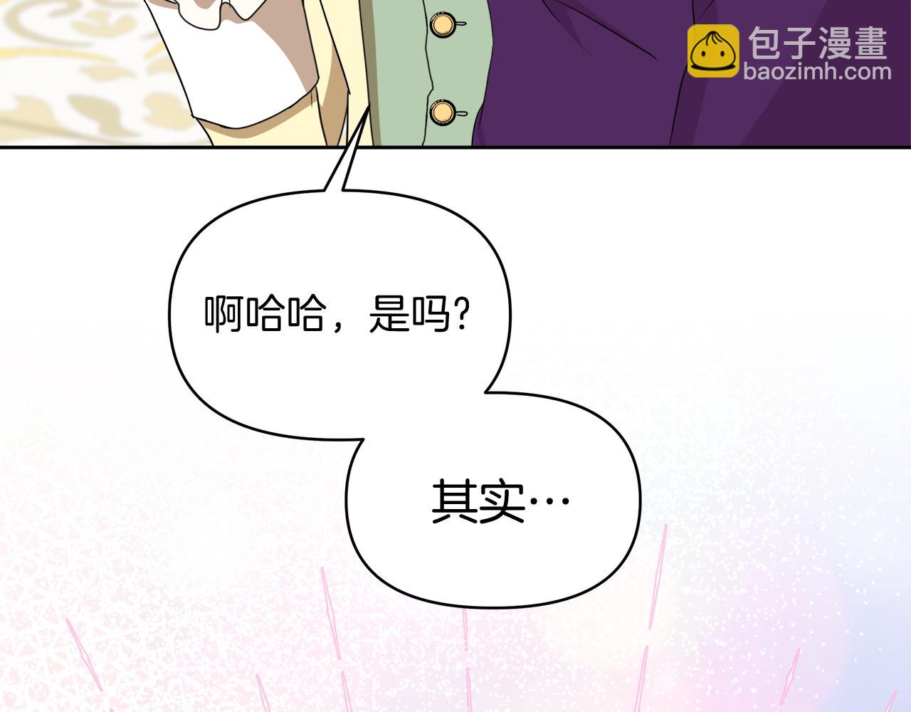 第33话 她不是那种人(1/4)-第33话