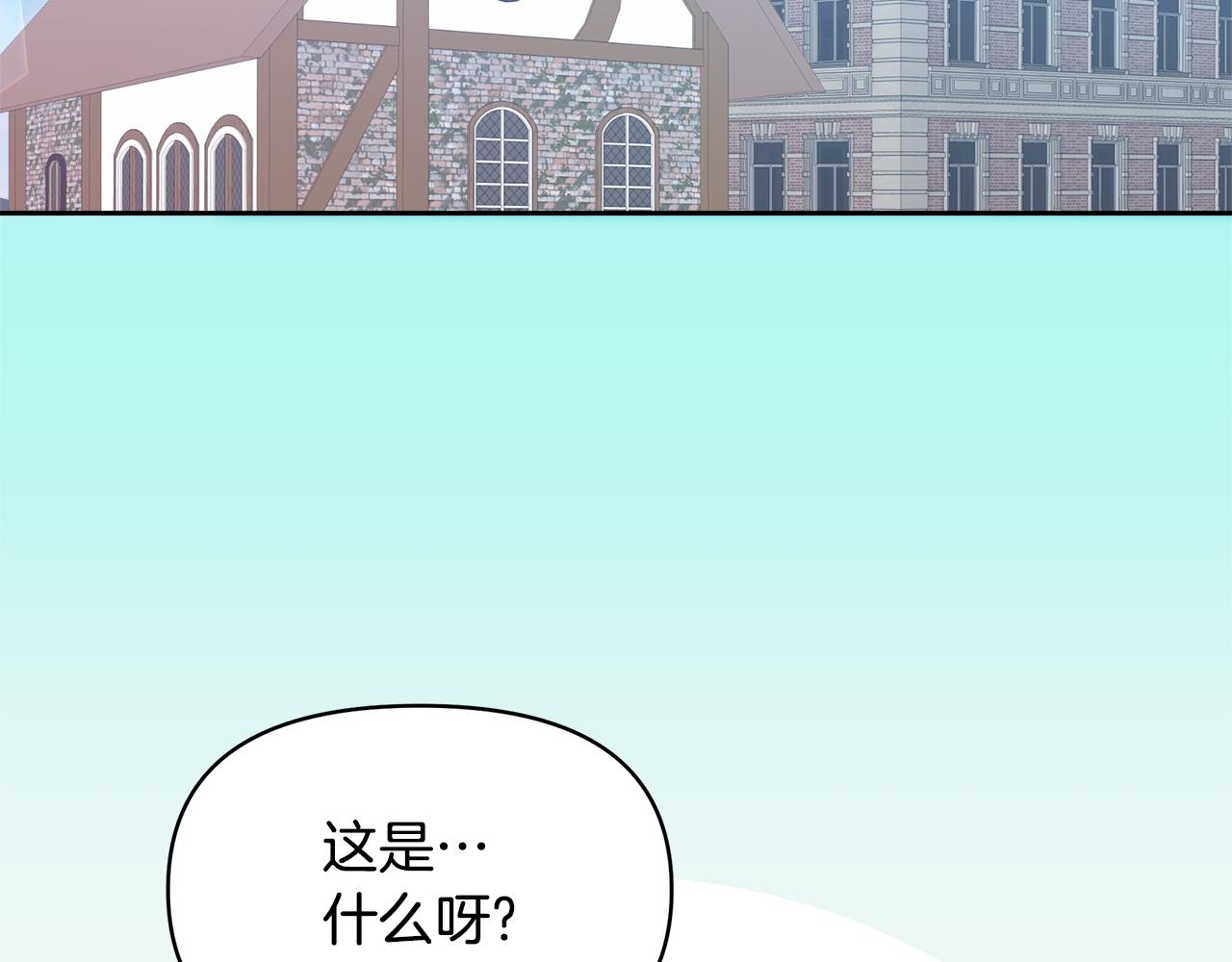 傲嬌廚娘的甜品店 - 第35話 有龍出沒(1/4) - 2