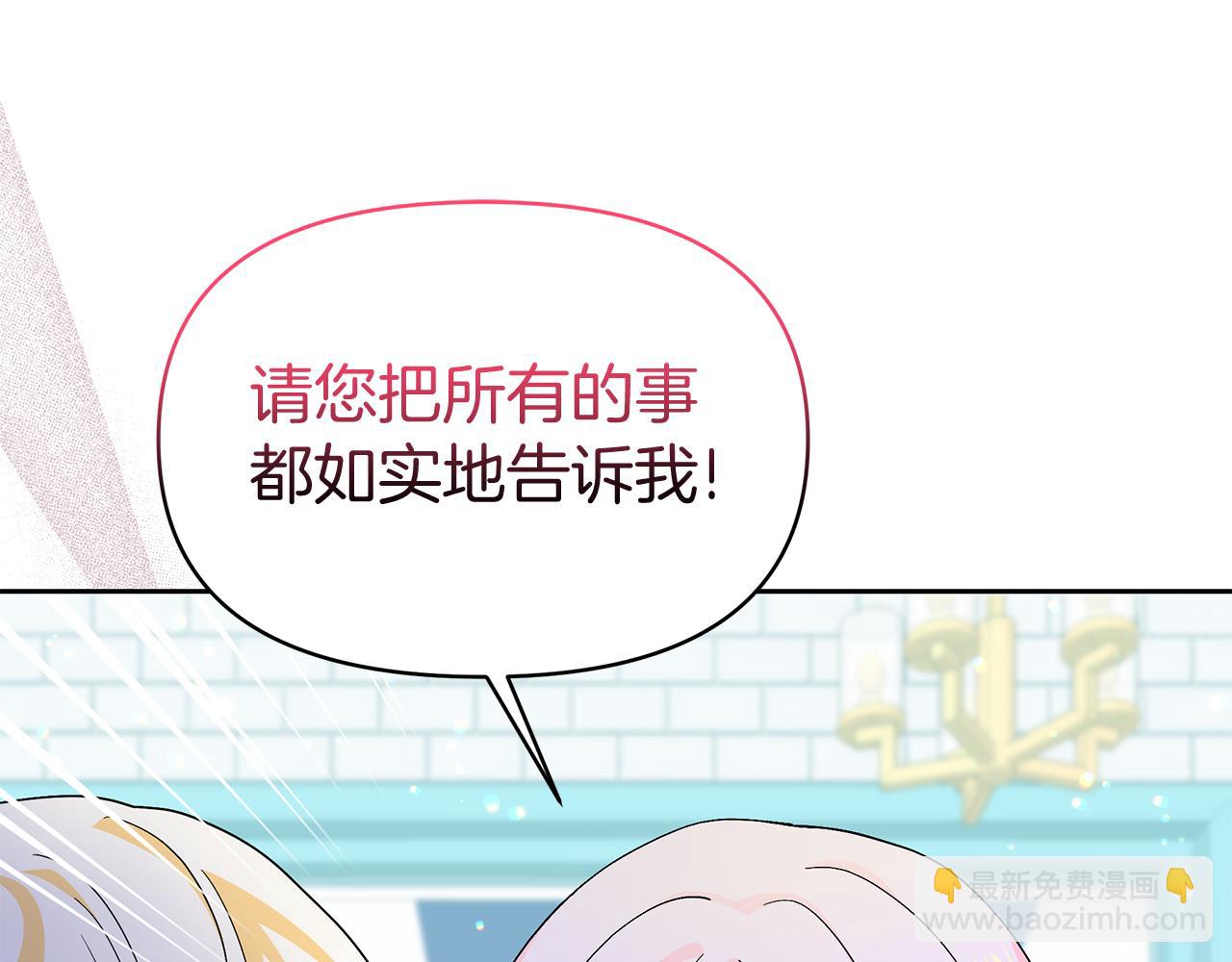 第37话 我喜欢你(1/5)-第37话