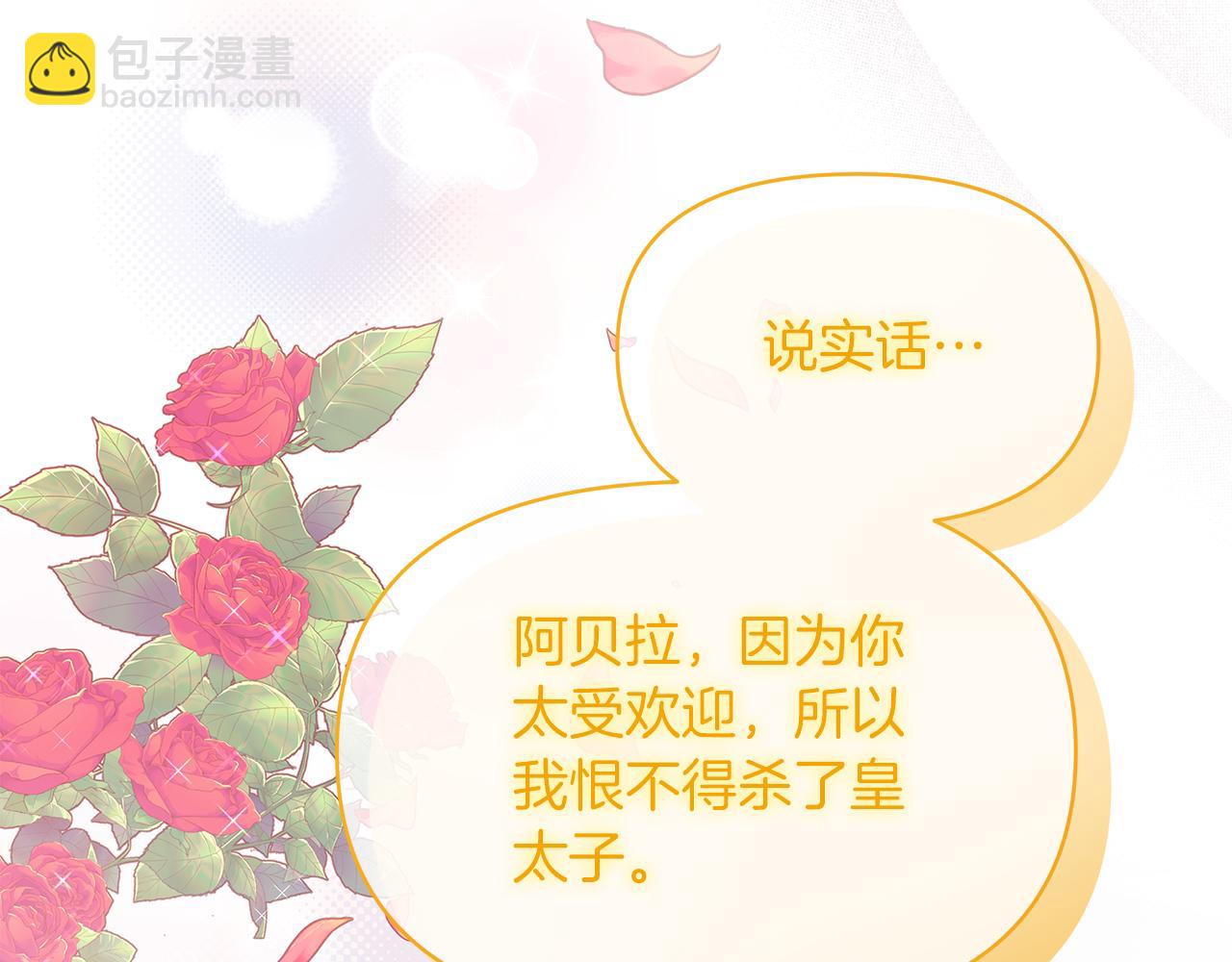 第37话 我喜欢你(1/5)-第37话