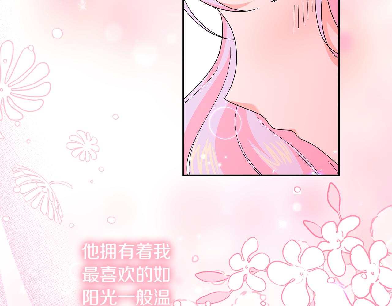 傲嬌廚娘的甜品店 - 第37話 我喜歡你(1/5) - 5