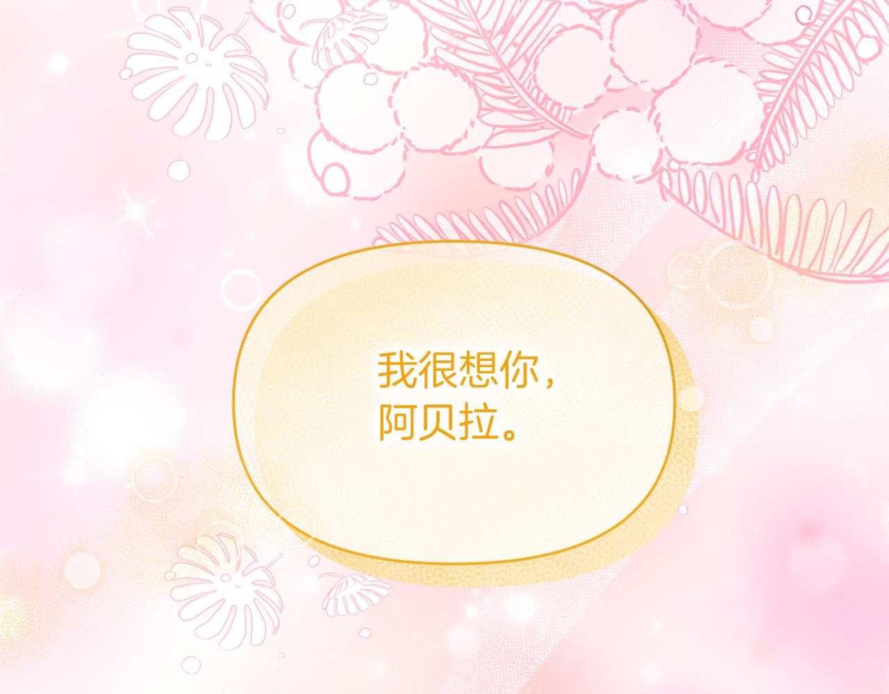 第37话 我喜欢你(1/5)-第37话