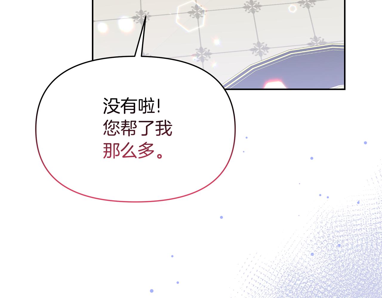 傲嬌廚娘的甜品店 - 第39話 戰事起因(1/5) - 8