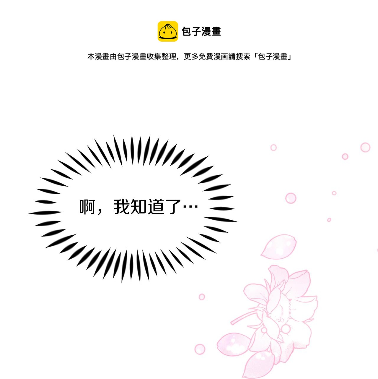 第5话 神秘男人(1/4)-第5话