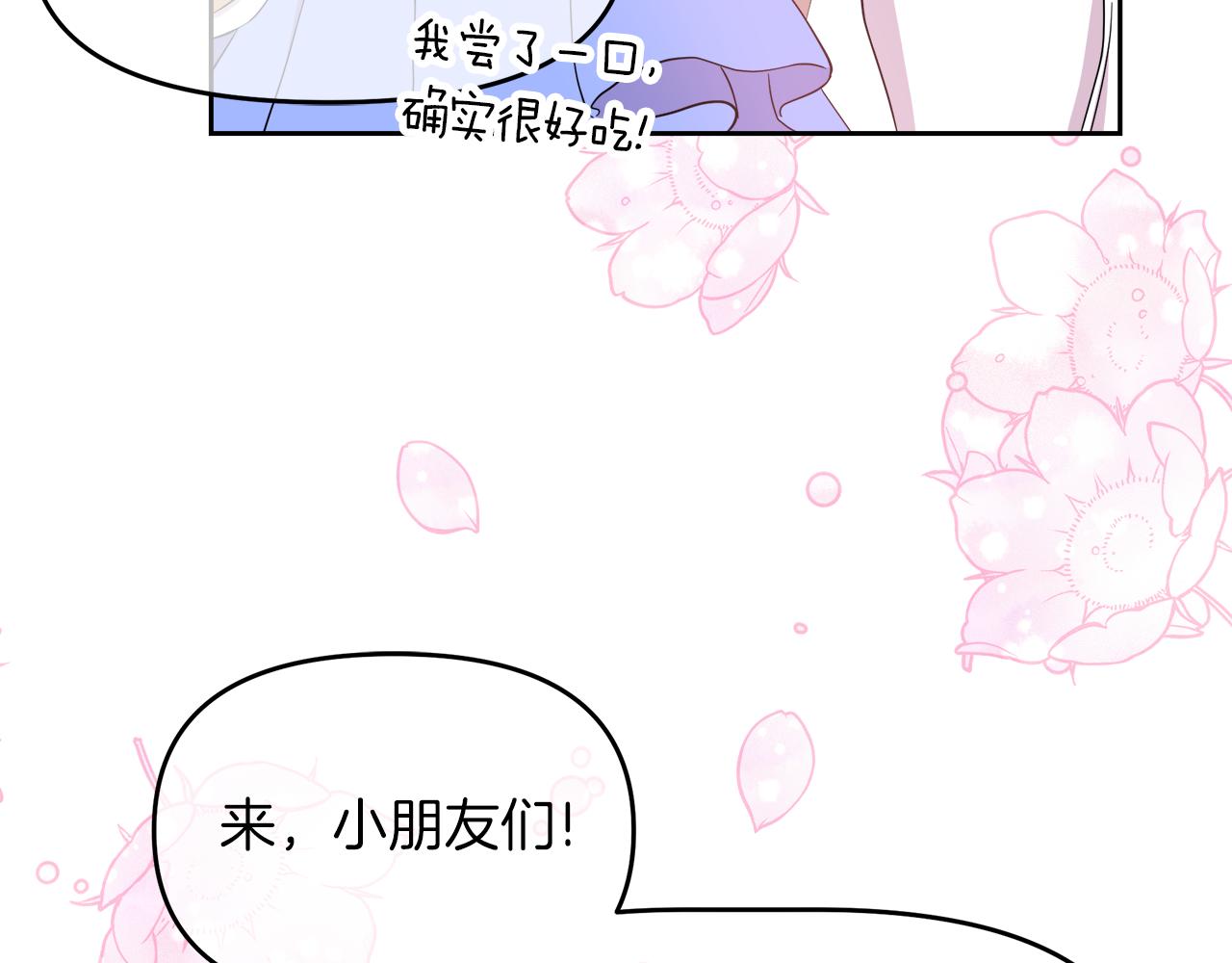 第5话 神秘男人(1/4)-第5话