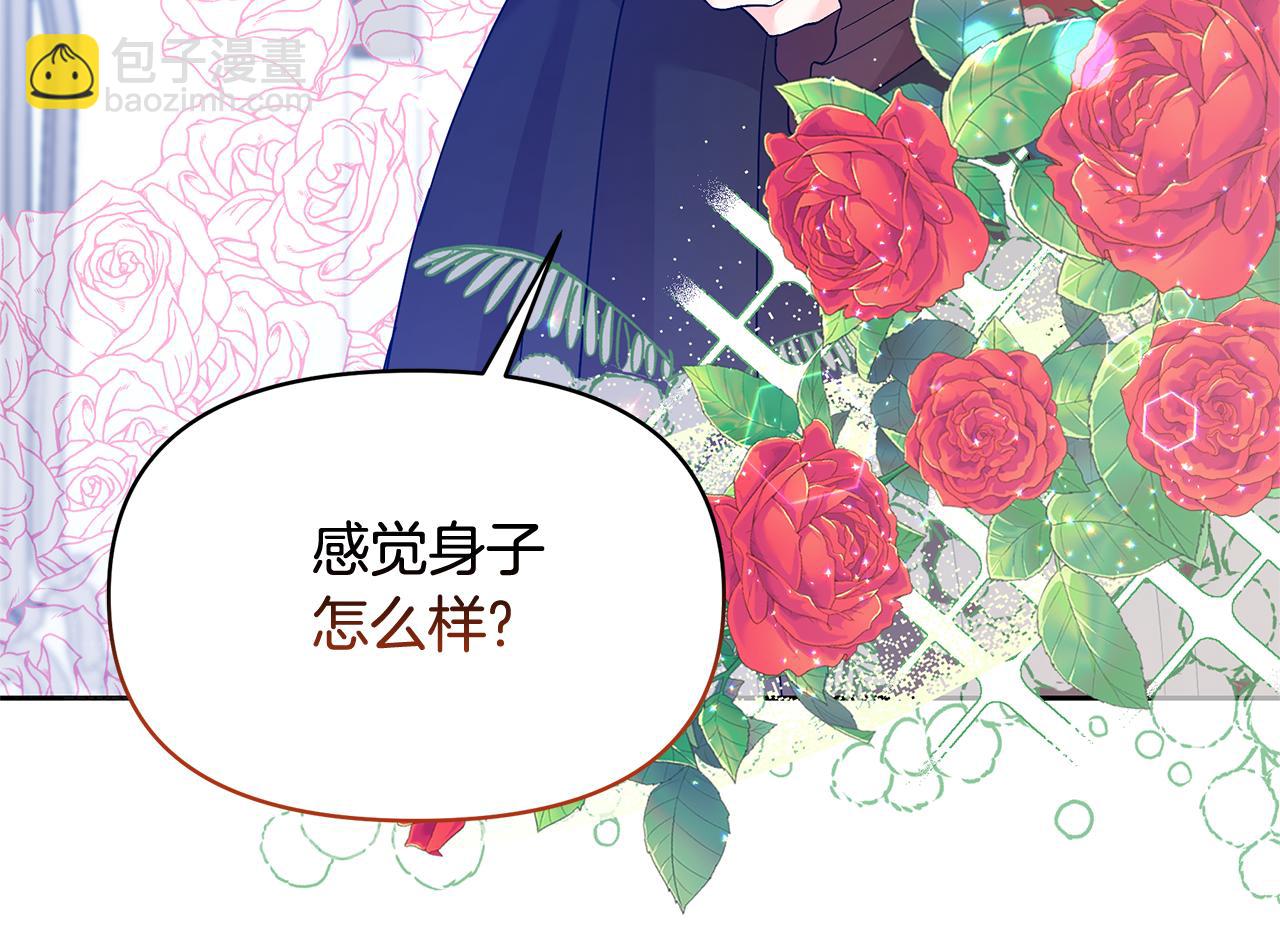 第41话 你认识她？(1/4)-第41话