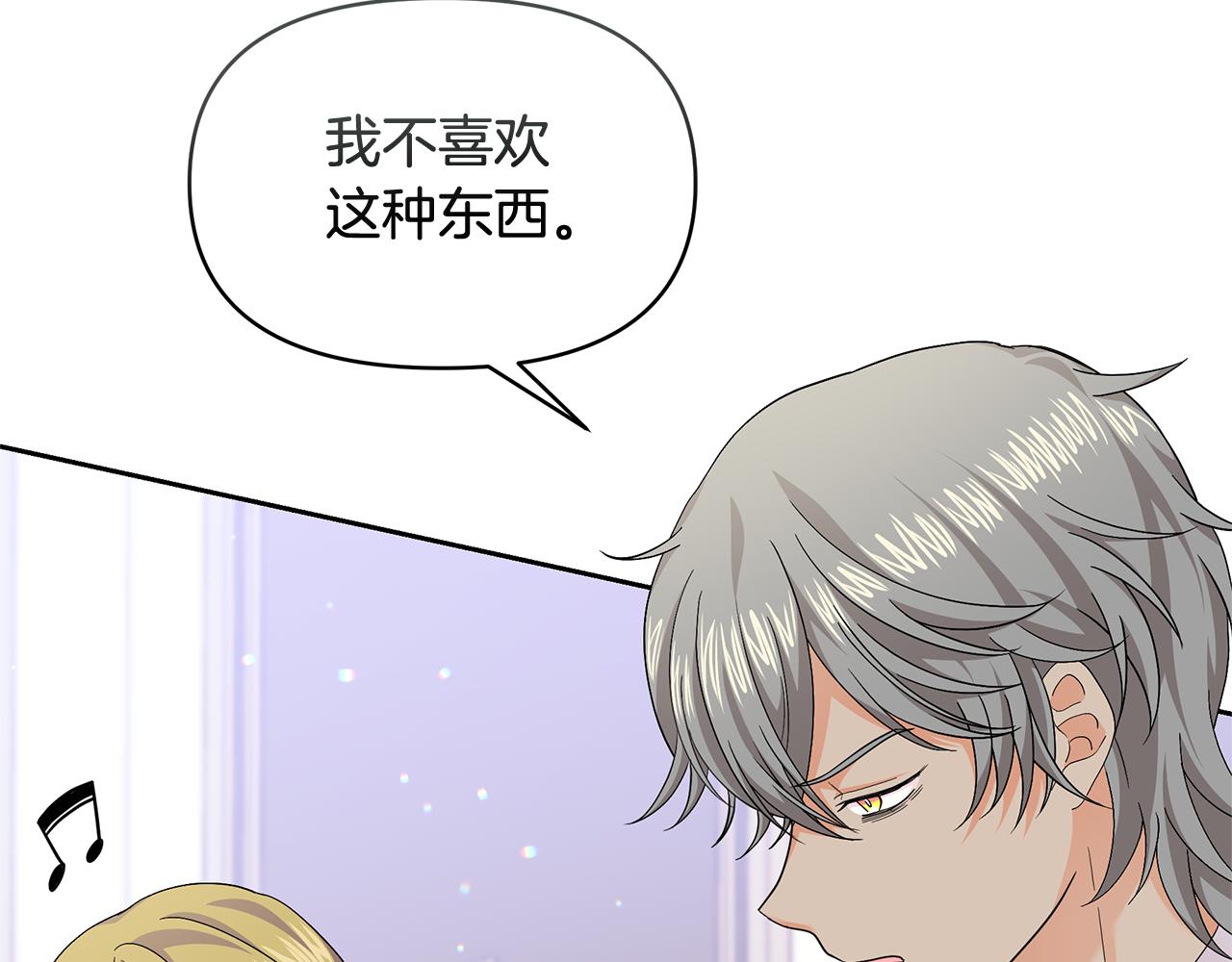 第41话 你认识她？(1/4)-第41话