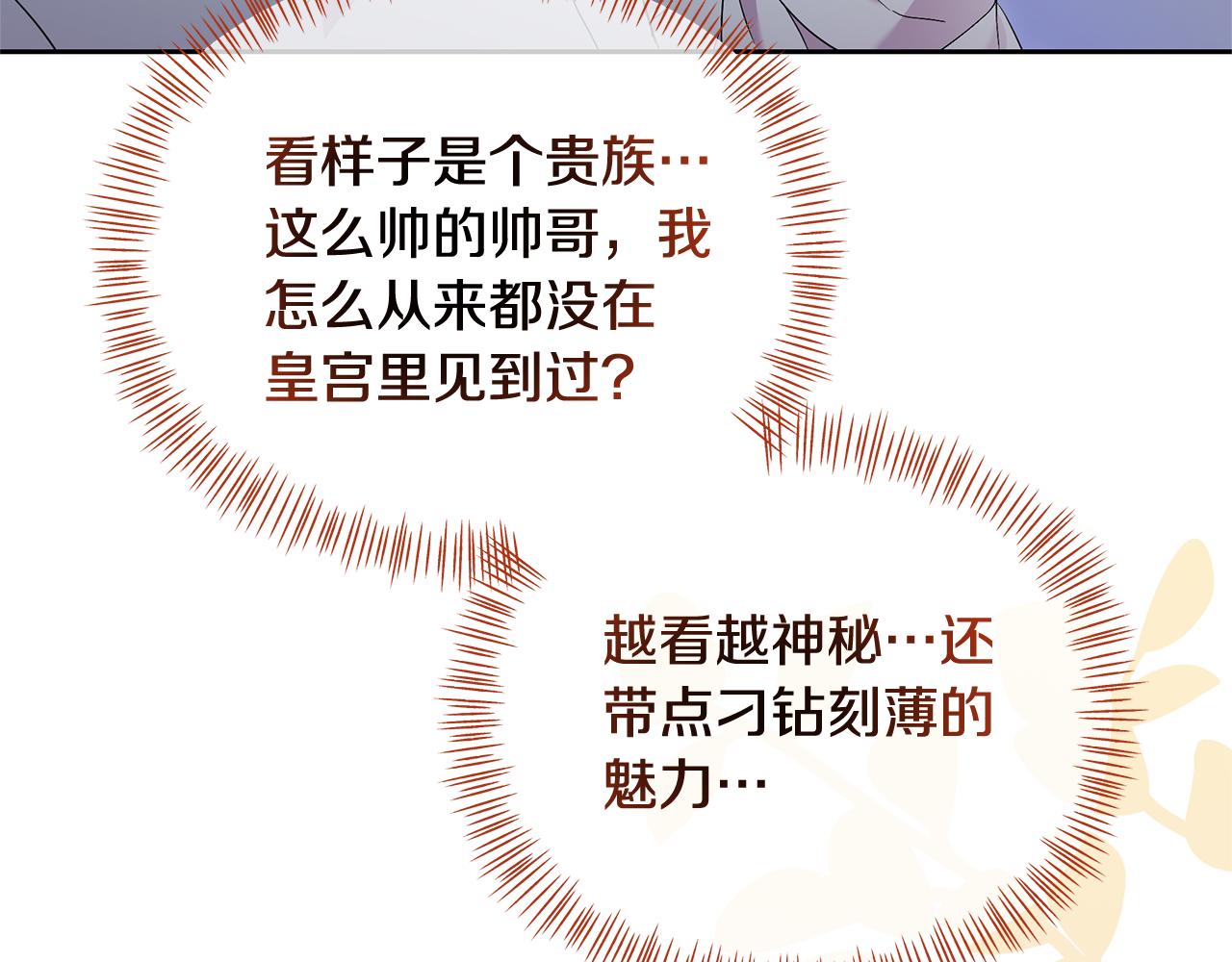 第41话 你认识她？(1/4)-第41话