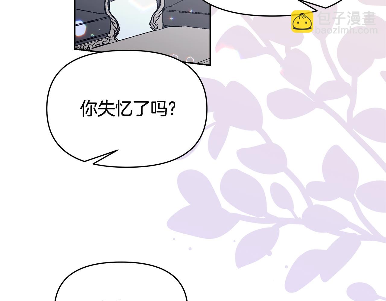 第41话 你认识她？(1/4)-第41话