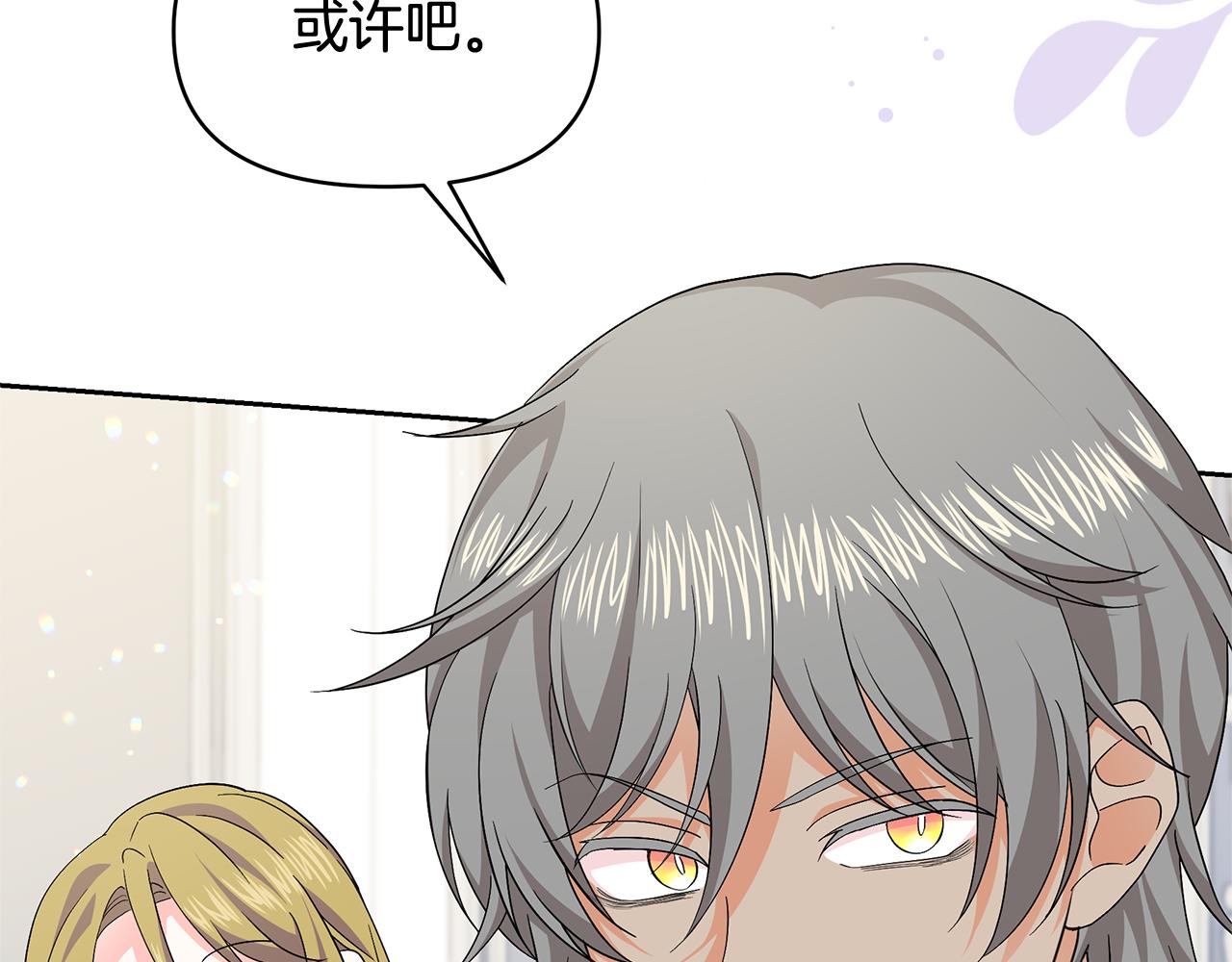 第41话 你认识她？(1/4)-第41话