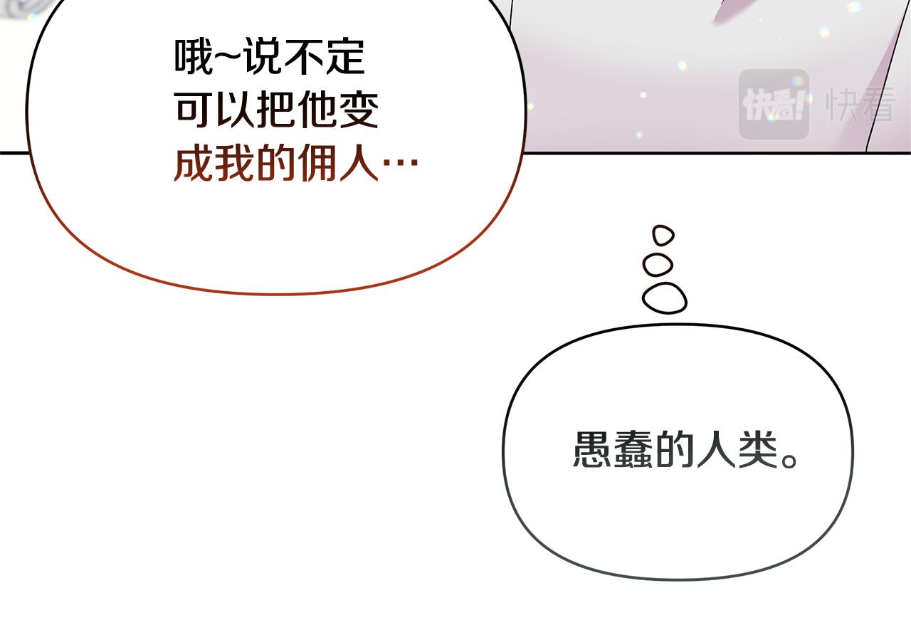 第41话 你认识她？(1/4)-第41话