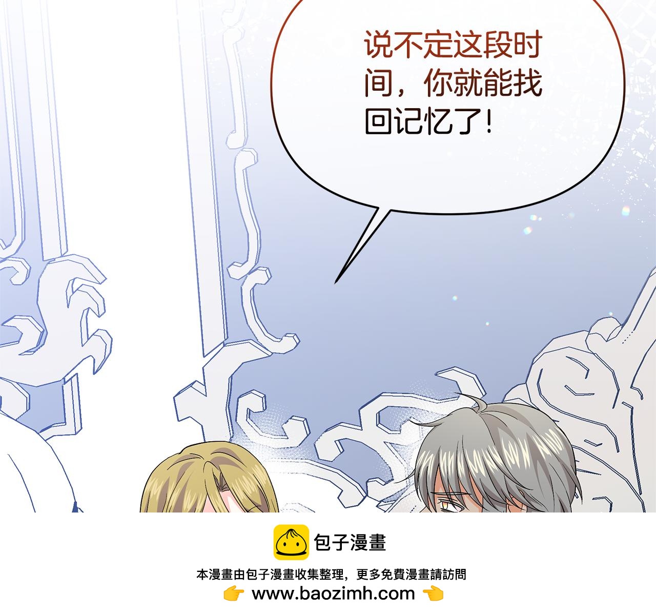 第41话 你认识她？(1/4)-第41话