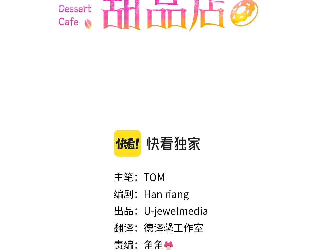 第43话 生计问题(1/4)-第43话