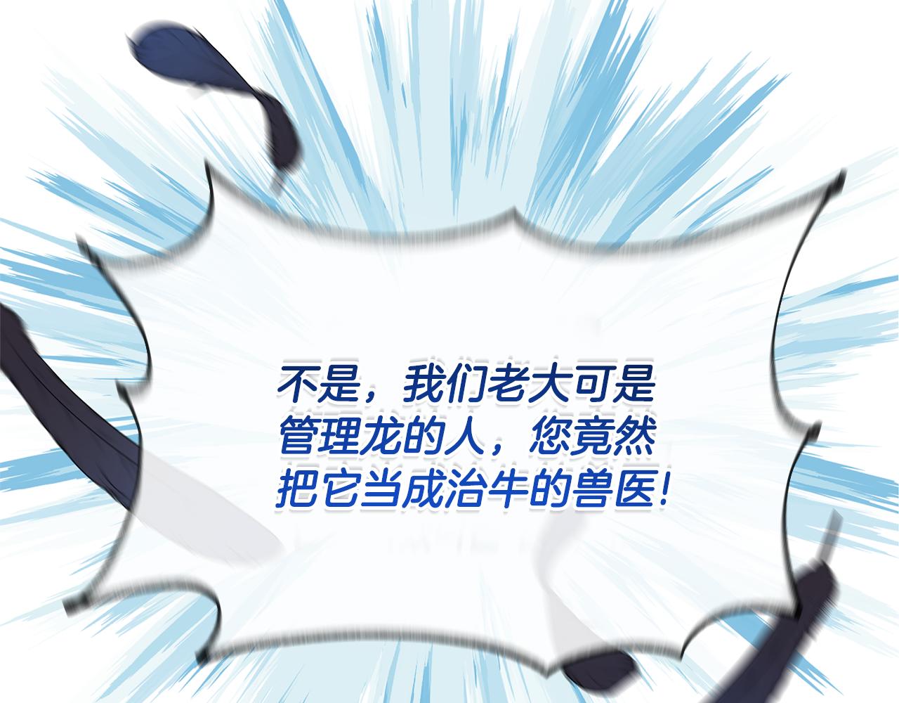 第43话 生计问题(1/4)-第43话