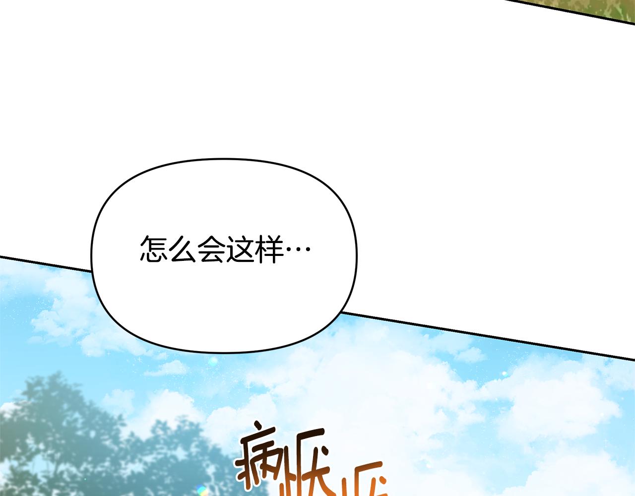 第43话 生计问题(1/4)-第43话