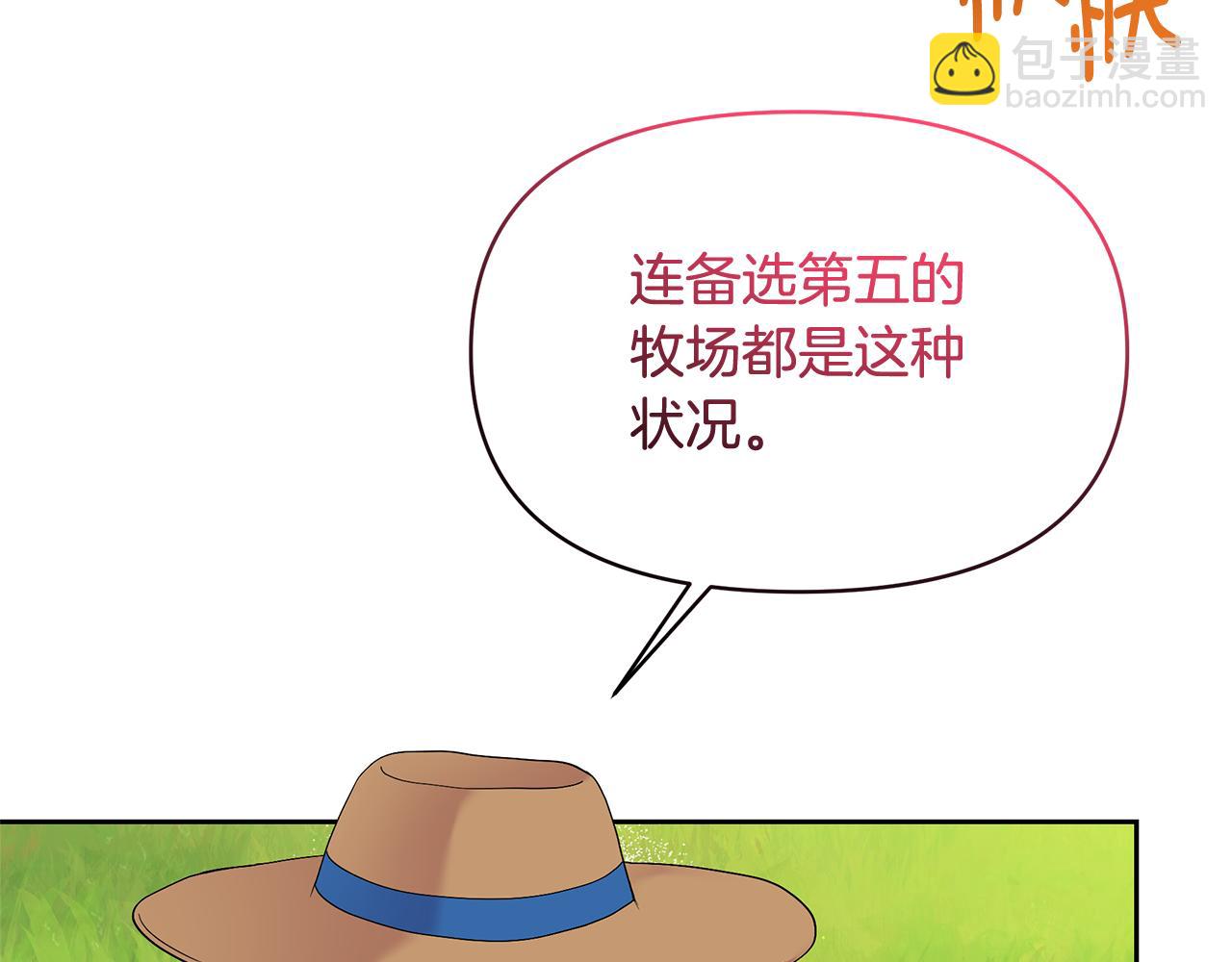 第43话 生计问题(1/4)-第43话